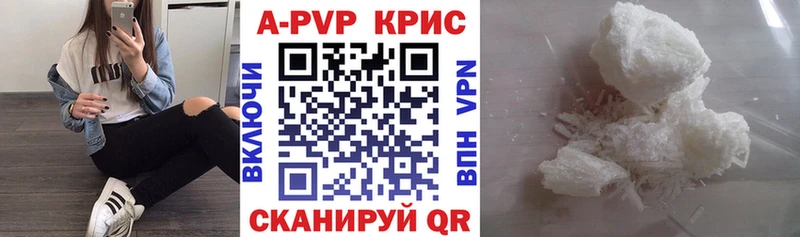 Купить закладки  Бологое  A-PVP VHQ 