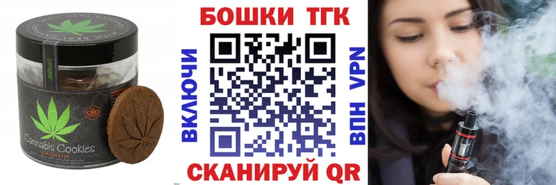 Печенье с ТГК конопля  Купить закладки  Бологое 