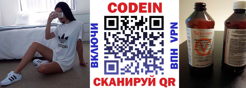 Codein напиток Lean (лин)  Купить закладки  Бологое 