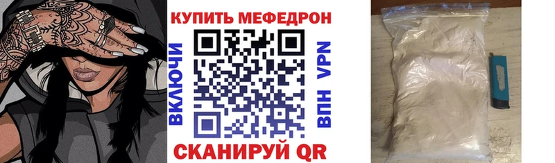 Мефедрон кристаллы Бологое